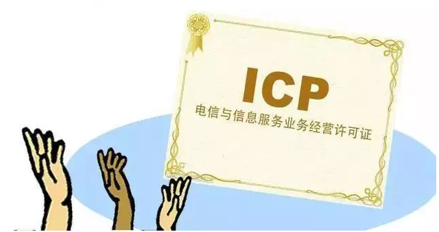 图木舒克ICP许可证